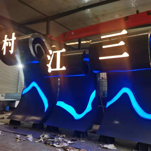 台江耐候钢廊架
